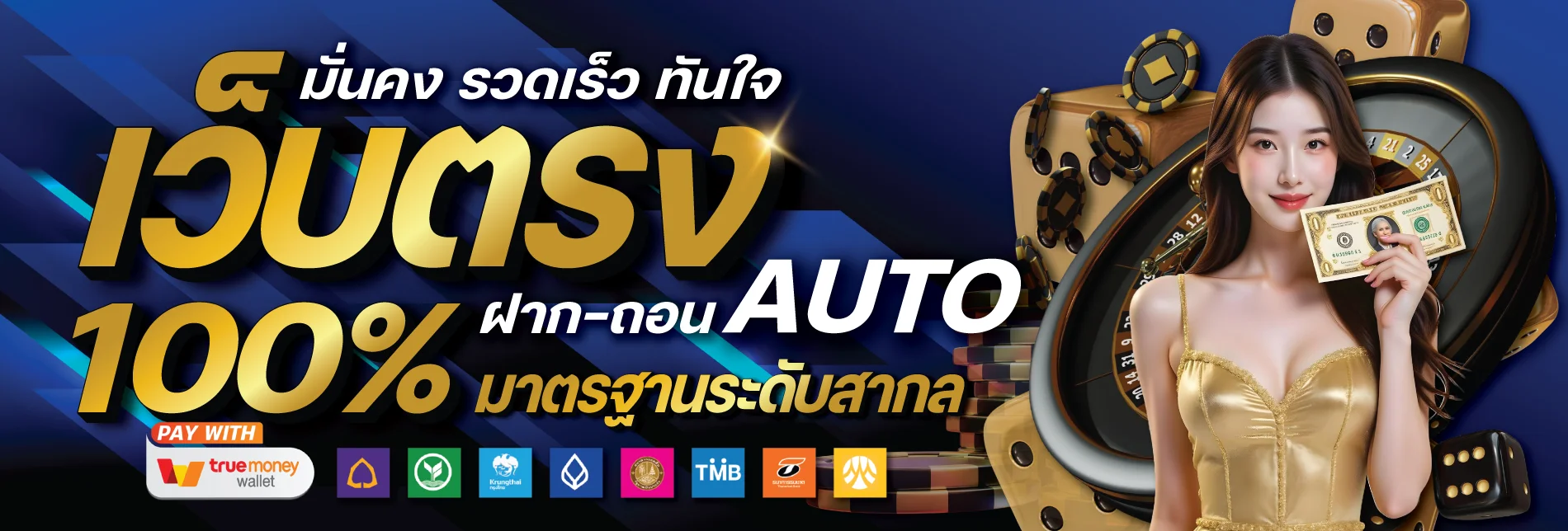 สล็อตเว็บตรง LUXURWYNN รวมค่ายดัง ฝากถอนออโต้