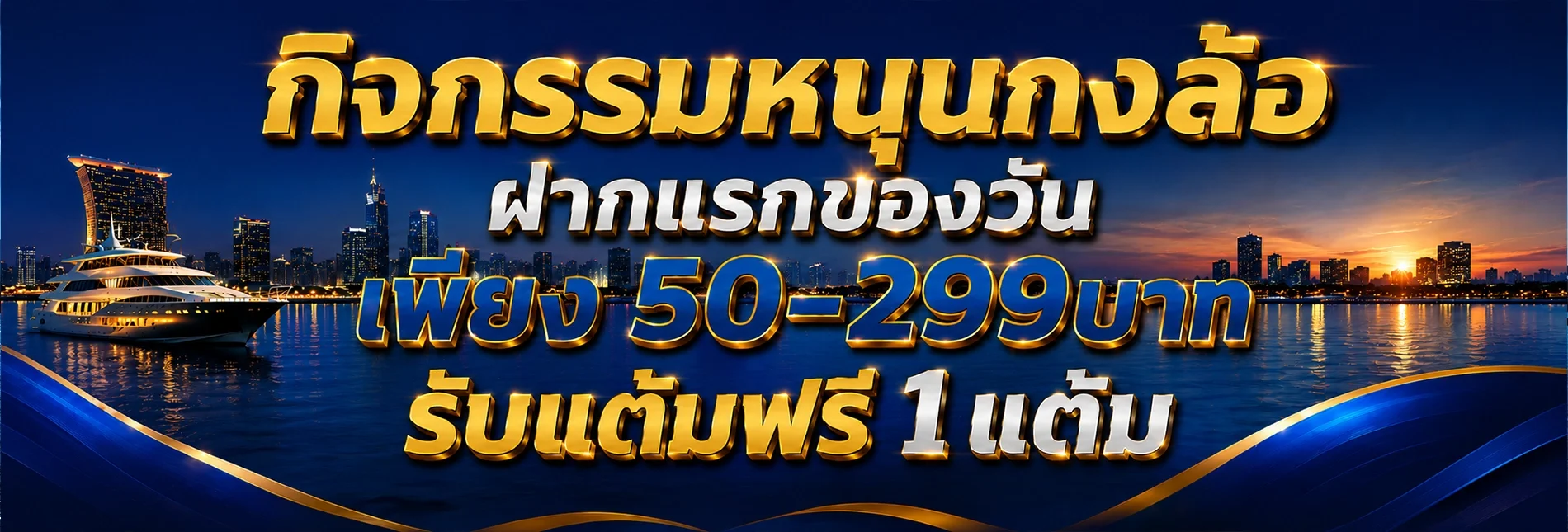 LUXURWYNN เว็บตรง สล็อต คาสิโนออนไลน์ ฝากถอนออโต้